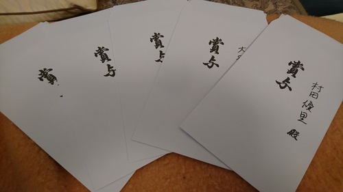 「賞与」_a0075684_2035423.jpg