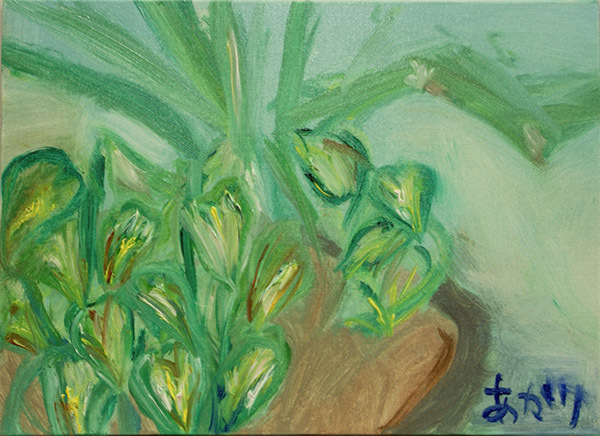 油絵「植物」 : 造形ジュニアこども絵画教室ブログ 油絵「植物」 : 造形ジュニアこども絵画教室ブログ