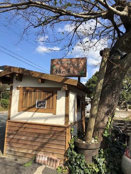 菓子工房＆Cafe 椋の木ムック（宗像市赤間）_f0364707_19590686.jpg