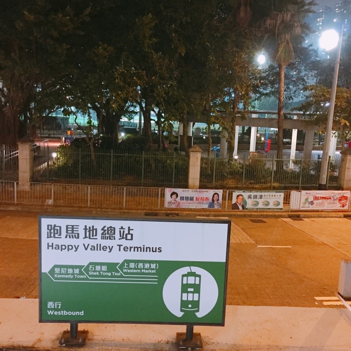 #香港トラム 6_d0138811_11490765.jpeg