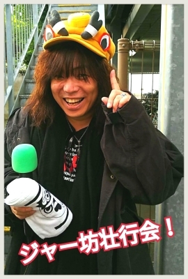 (祝)ジャー坊６位入賞！壮行会に乱入も～ライブ番外編_b0183113_15175027.jpg