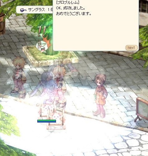 ブログを始めてから出したレアを挙げてみる のんびり楽しむro日記