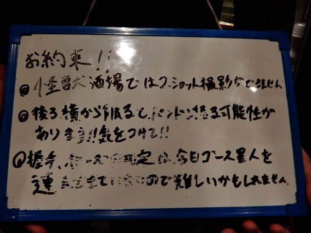 怪獣酒場 川崎店 ゴース星人の愛獣襲来!?_b0166128_09485183.jpg