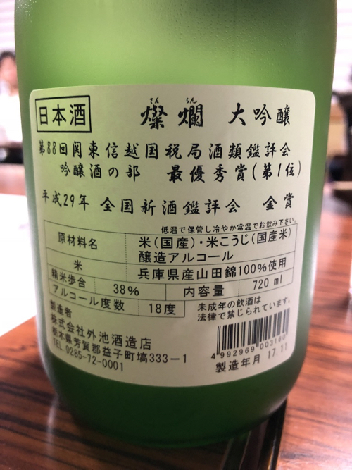 目加田酔心会　宇都宮「柏」_e0239934_1053954.jpg