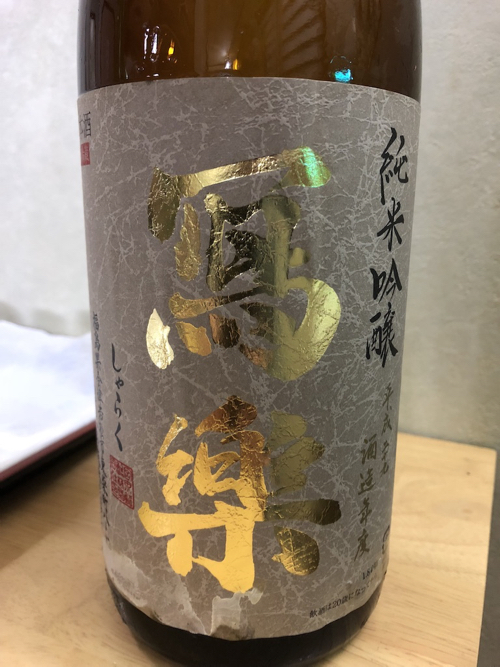 目加田酔心会　宇都宮「柏」_e0239934_9545482.jpg