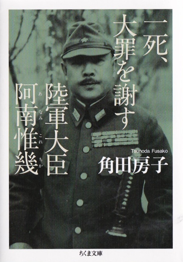 一死、大罪を謝す_d0338347_13360640.jpg