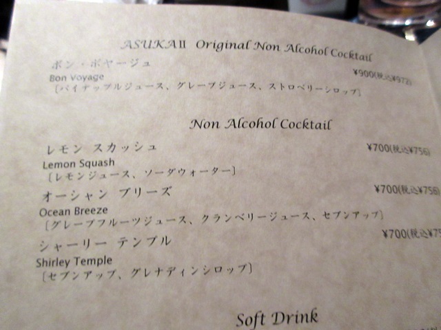 【飛鳥II】マリナーズクラブでちょっと一杯【歌舞伎クルーズ】_b0009849_15423732.jpg