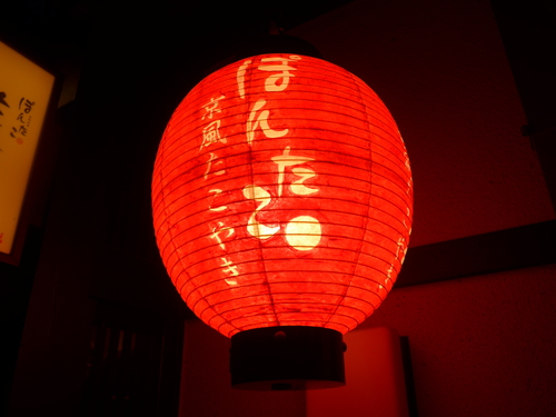 京都・京都市役所「ぽんたこ 佐倉」へ行く。_f0232060_14532726.jpg