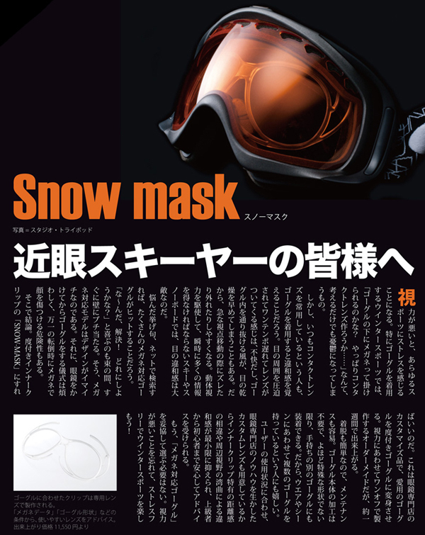 999\'9(フォーナインズ)ニューコレクション「眼鏡は道具である」新作アドバンスプラスチックフレームAPM-08入荷!_c0003493_18384337.jpg