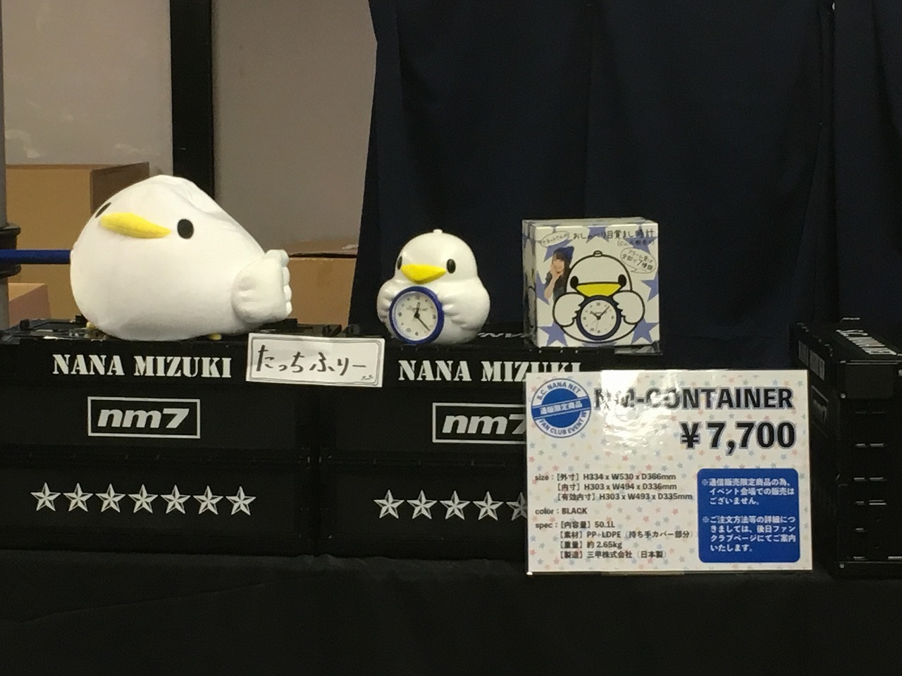 水樹奈々 S.C. NANA NET ファンクラブイベントⅦに行って来た 水樹奈々 S.C. NANA NET ファンクラブイベントⅦに行って来た