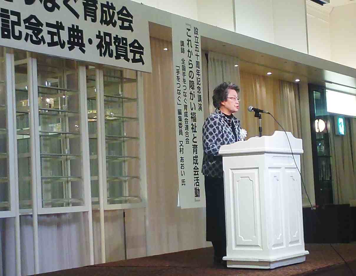 市手をつなぐ育成会の50周年式典_e0068696_1925849.jpg