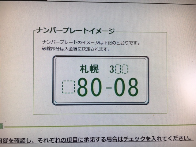 ★1台のご成約とすべてのタイヤ交換の終了報告です(^^)/★(白石店)_c0161601_13080644.jpg