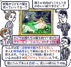 怖い展 @ぶらぶら美術館・博物館_b0044404_13194588.jpg