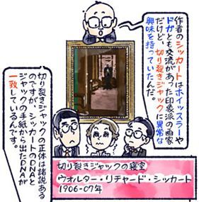 怖い展 @ぶらぶら美術館・博物館_b0044404_13214274.jpg