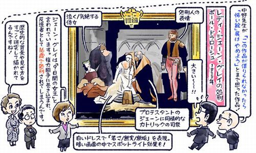 怖い展 @ぶらぶら美術館・博物館_b0044404_13241047.jpg
