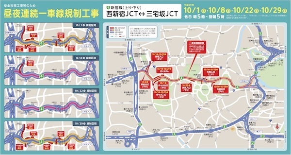 高速4号新宿線 上り 下り 西新宿jct 三宅坂jct 昼夜連続一車線規制 とーあ君の警備 ログ 高速4号新宿線 上り 下り 西新宿jct 三宅坂jct 昼夜連続一車線規制 とーあ君の警備 ログ