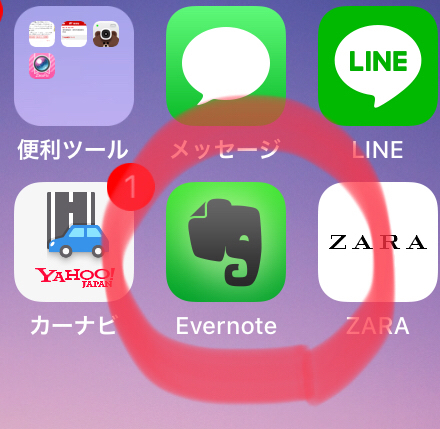 エバーノートで書類管理_f0249610_22523647.jpg
