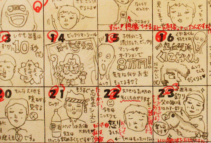 継続力が命!遊びながら勉強させる方法_d0351435_15444775.jpg