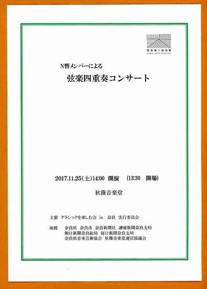 晩秋の午後、心地よい音楽で至福のひとときを！_a0100742_11060444.jpg