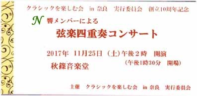 晩秋の午後、心地よい音楽で至福のひとときを！_a0100742_11060813.jpg