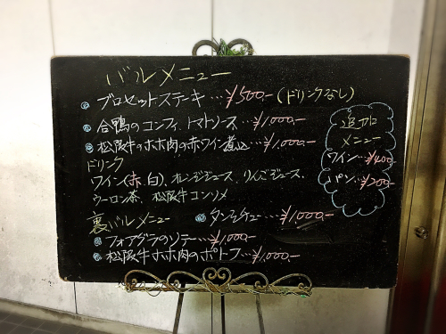 入栄軒@2017バル編_e0292546_00194364.jpg