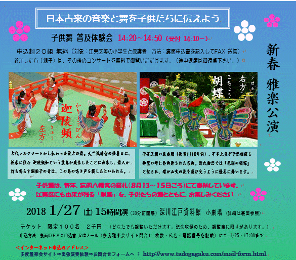 新春公演2017チケット販売開始_c0122270_21431627.gif