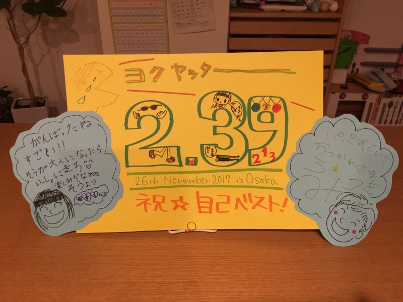 【スタートまで】激走の大阪マラソンレポ①_f0310282_19234337.jpeg