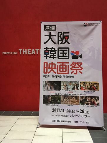 大阪韓国映画祭『アン・ソンギ特集』行ってきました！_a0106409_23395841.jpg