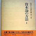 『君たちはどう生きるか』における「生産関係」の問題について_c0315619_12475940.jpg