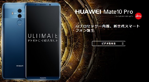 2017年 買って みたかった スマホ ガジェットまとめ 白ロム中古スマホ購入 節約法