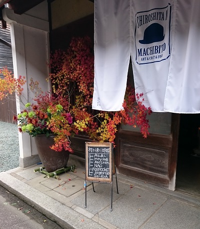 城下のMACHIBITO_d0113636_13265962.jpg