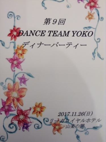 DANCE TEAM YOKO　ディナーパーティ_f0176244_21203585.jpg