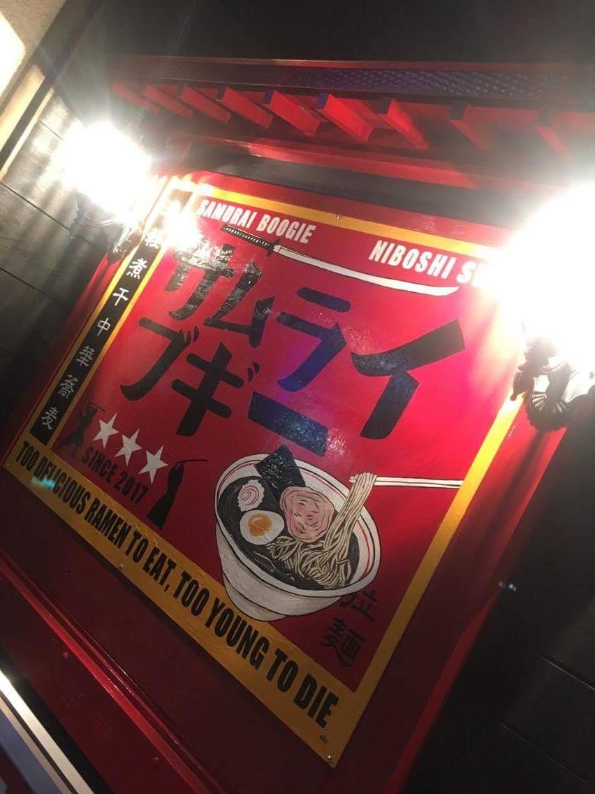 サムライブギー_e0132147_17142536.jpeg