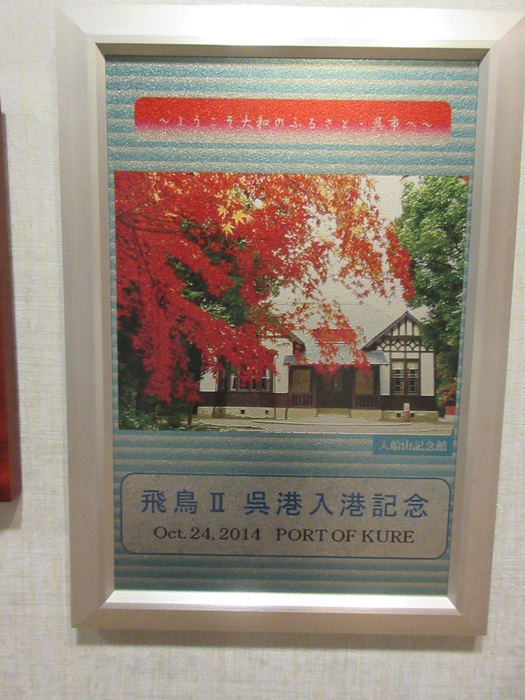 【歌舞伎クルーズ】歌舞伎講座と船内探検【飛鳥II】_b0009849_1823647.jpg