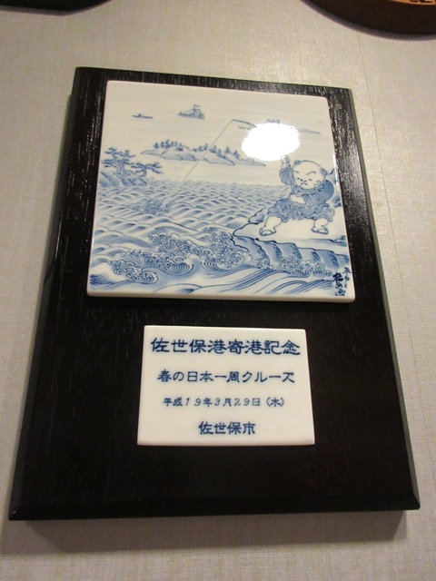 【歌舞伎クルーズ】歌舞伎講座と船内探検【飛鳥II】_b0009849_1824013.jpg