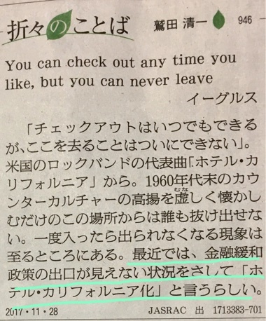 ,but you can never leave  【経済学９】_a0346455_08423961.jpeg