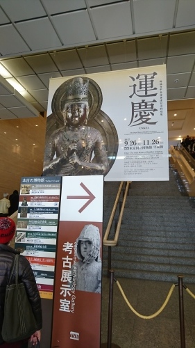 「運慶展」を鑑賞_e0249060_09161884.jpg