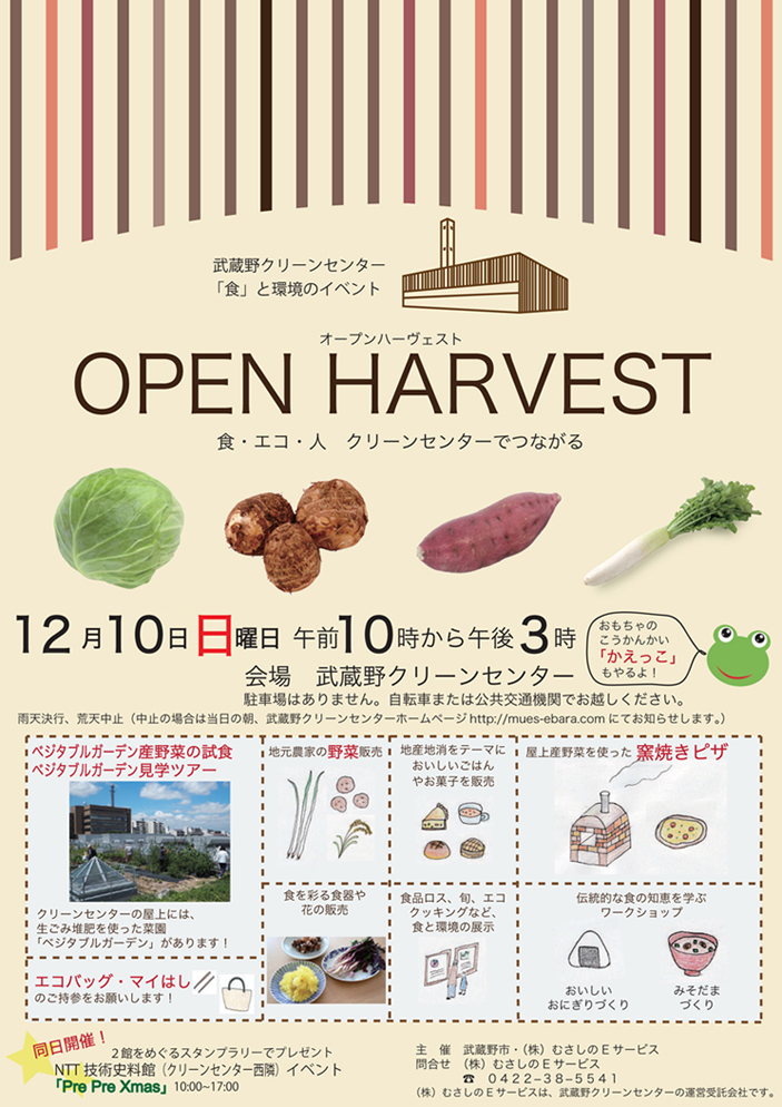 東京都武蔵野市からの開催情報_b0087598_16073275.jpg