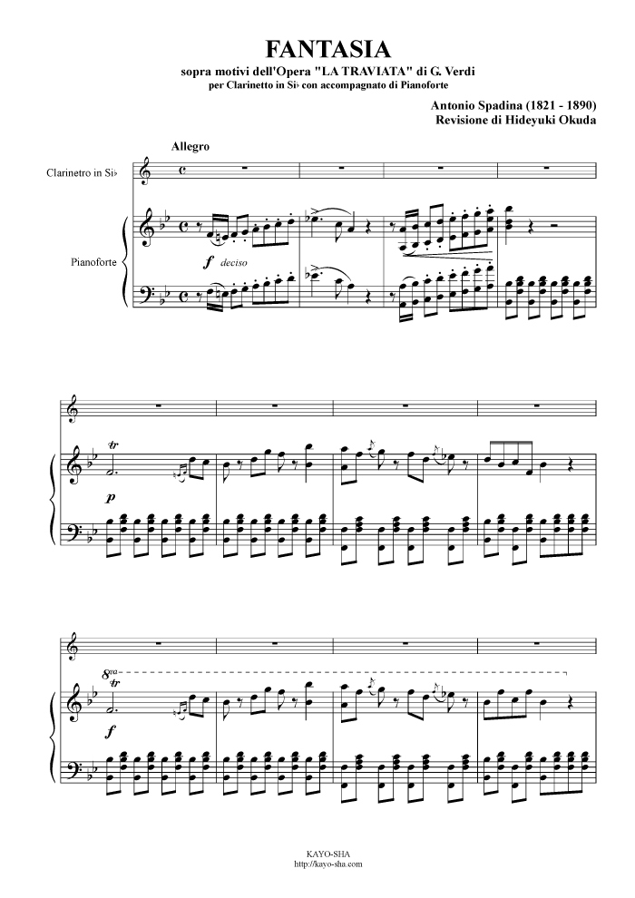 スパディーナ：ヴェルディの歌劇「椿姫」主題による幻想曲