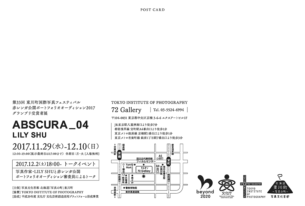 「LILY SHU展 ABSCURA_04」_b0187229_14005570.jpg