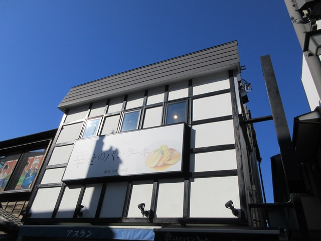 【快晴の鎌倉・小町通り】_b0009849_1473617.jpg
