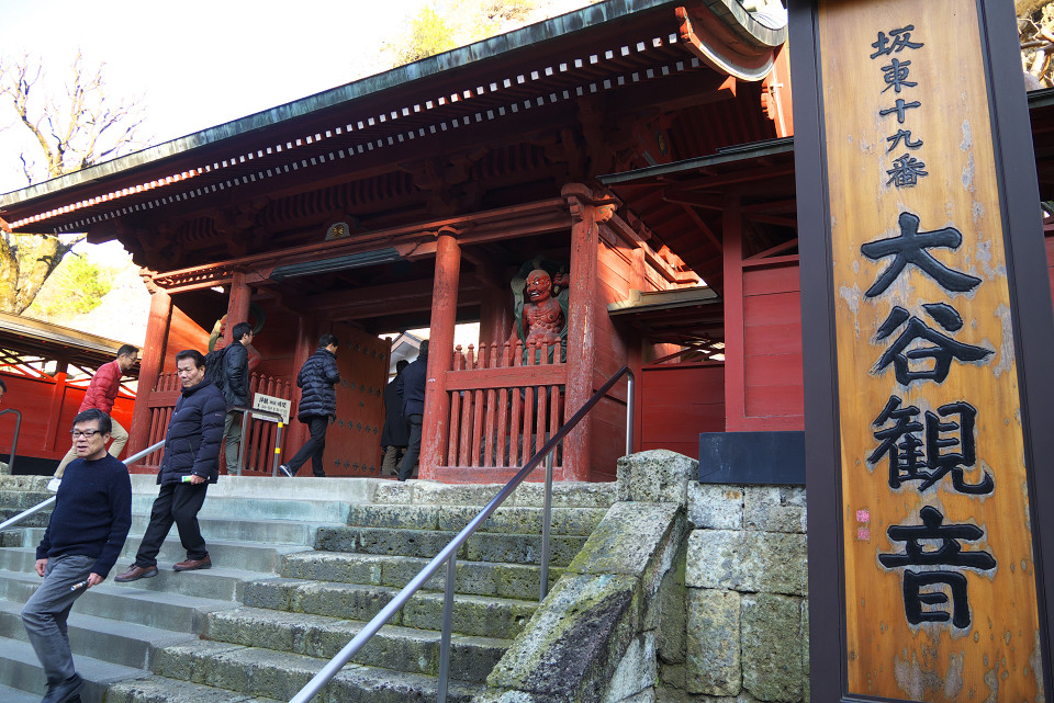 栃木県紀行 ～ 大谷寺_f0072758_2101558.jpg