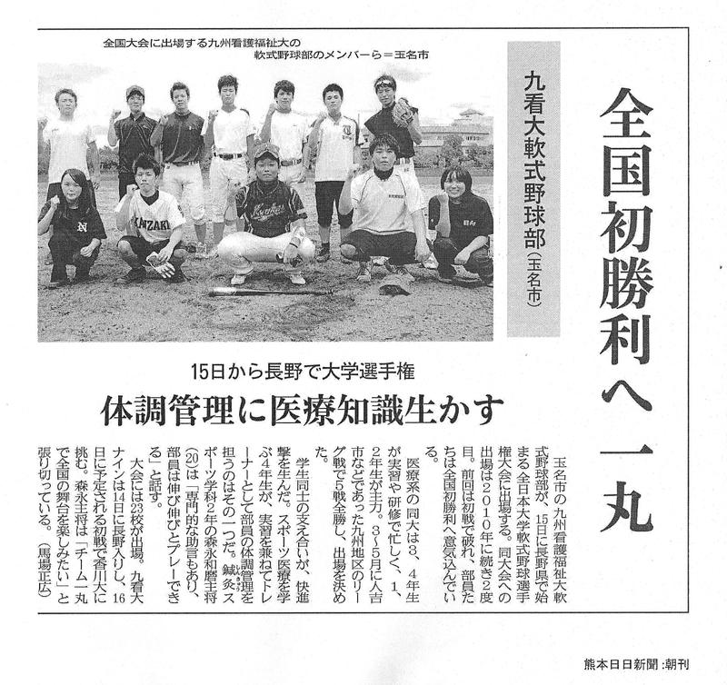 熊本日日新聞記事として掲載された九州看護福祉大学 九州看護福祉大学社会福祉学科 熊本日日新聞記事として掲載された九州看護福祉大学 九州看護福祉大学社会福祉学科