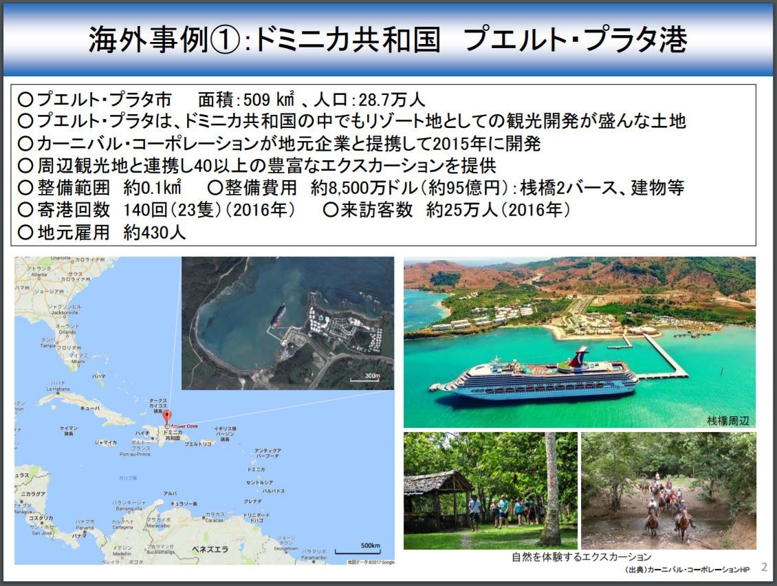 瀬戸内町に大型クルーズ船の繋留施設を誘致???_e0028387_12570937.jpg