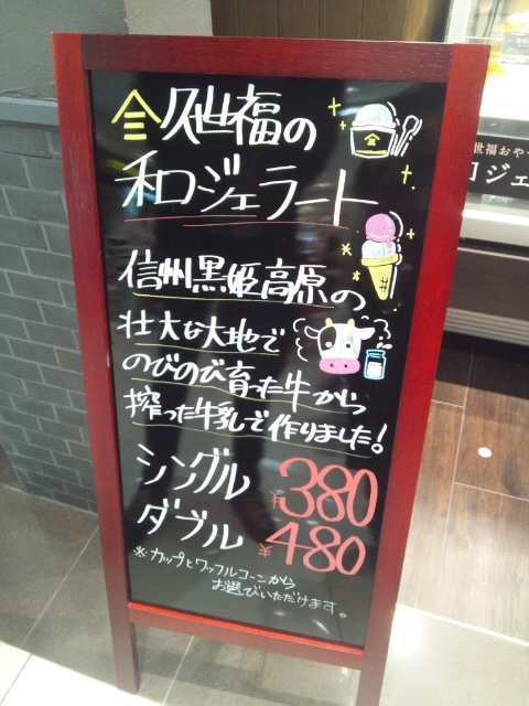 久世福商店 イオンモール甲府昭和店_f0076001_021384.jpg