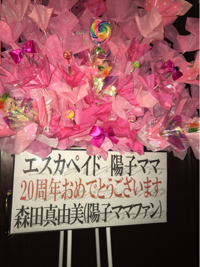 20周年イヴは_f0085810_12101610.jpg