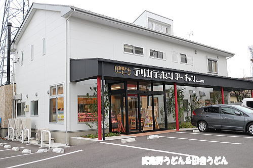 デリカテッセン アーチャン　小川町 _c0113312_8494767.jpg