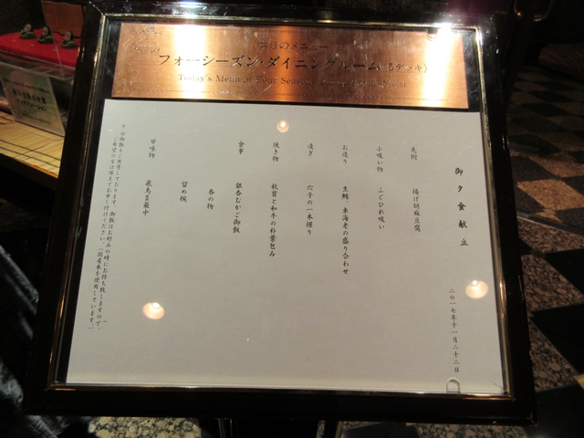 【飛鳥II】フォーシーズン ダイニングルームで2日目の夕食【歌舞伎クルーズ】_b0009849_13392755.jpg