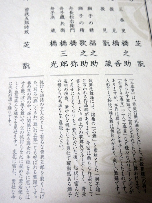 【歌舞伎クルーズ】歌舞伎x飛鳥II 船上公演の本番【飛鳥II】_b0009849_21494773.jpg