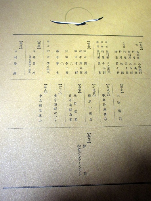 【歌舞伎クルーズ】歌舞伎x飛鳥II 船上公演の本番【飛鳥II】_b0009849_2150967.jpg
